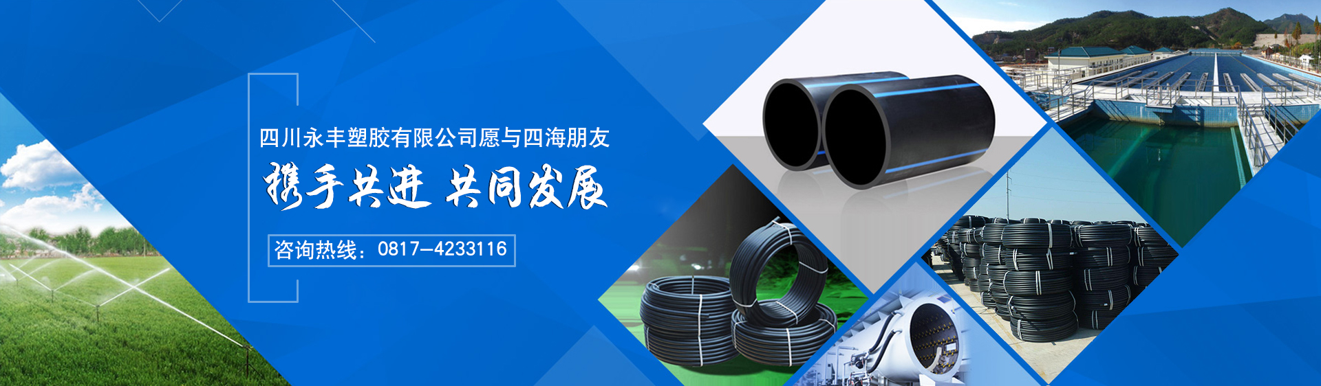 四川四房播播五月塑膠有限公司